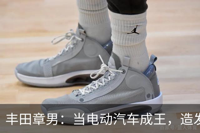丰田章男：当电动汽车成王，造发动机的情何以堪？
